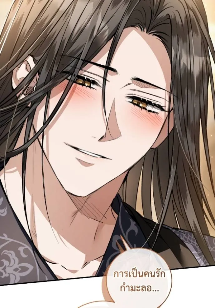 ยามหมาป่าทมิฬ ตอนที่ 36 รูปที่ 68