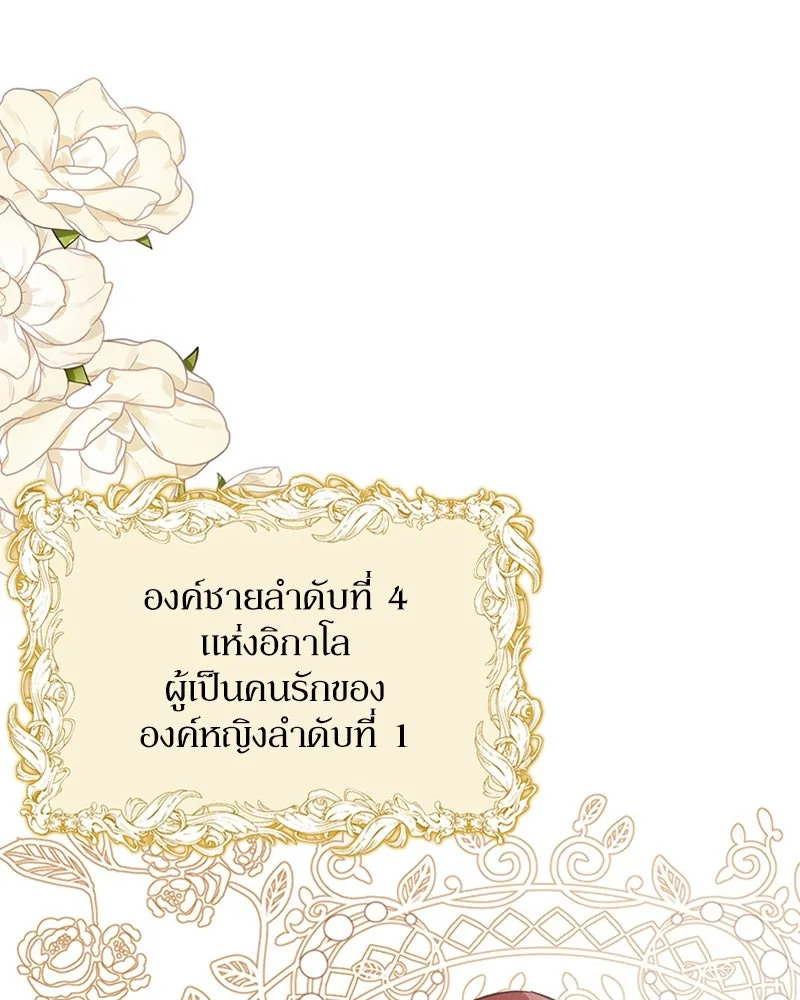 โอ้ ศัตรูที่รัก ตอนที่ 19 รูปที่ 118