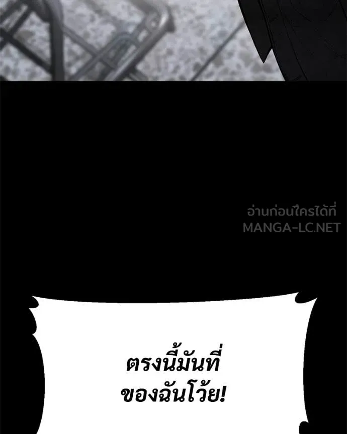 Baek XX ตอนที่ 122 รูปที่ 13