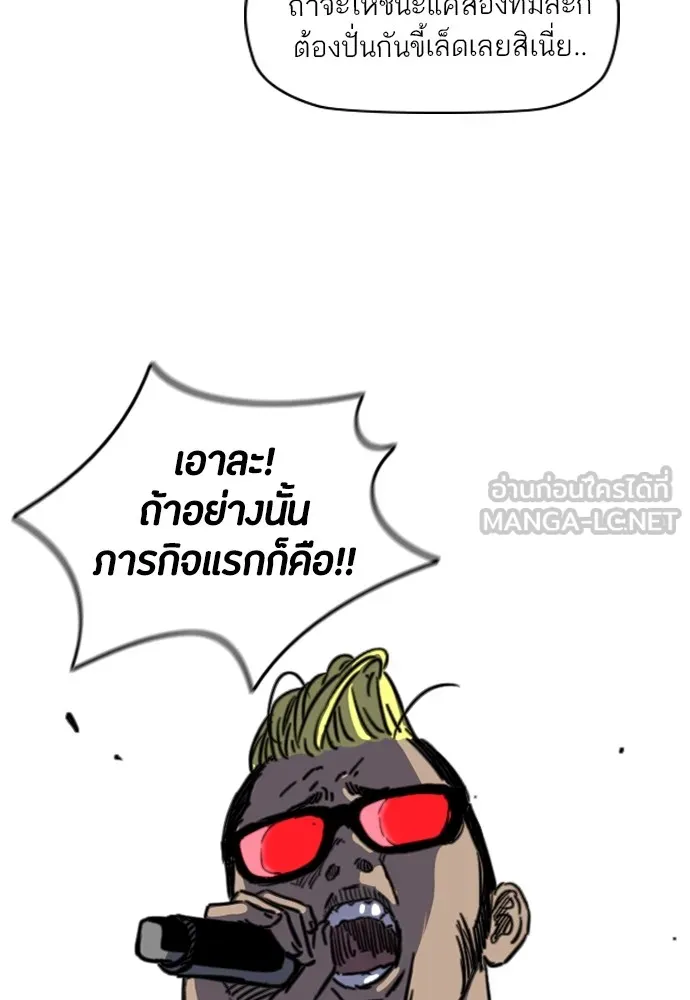 ปั่นสู้ฝันbrWind Breaker ตอนที่ 49 รูปที่ 33