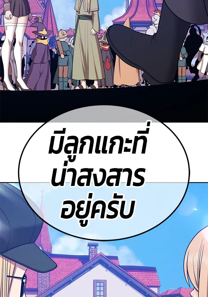 +99 ท่อนไม้พร้อมบวก ตอนที่ 8 ปนเปื้อน (3) รูปที่ 461