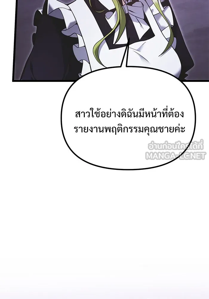 อัศวินดำล่าท้าเวลา ตอนที่ 89 รูปที่ 39