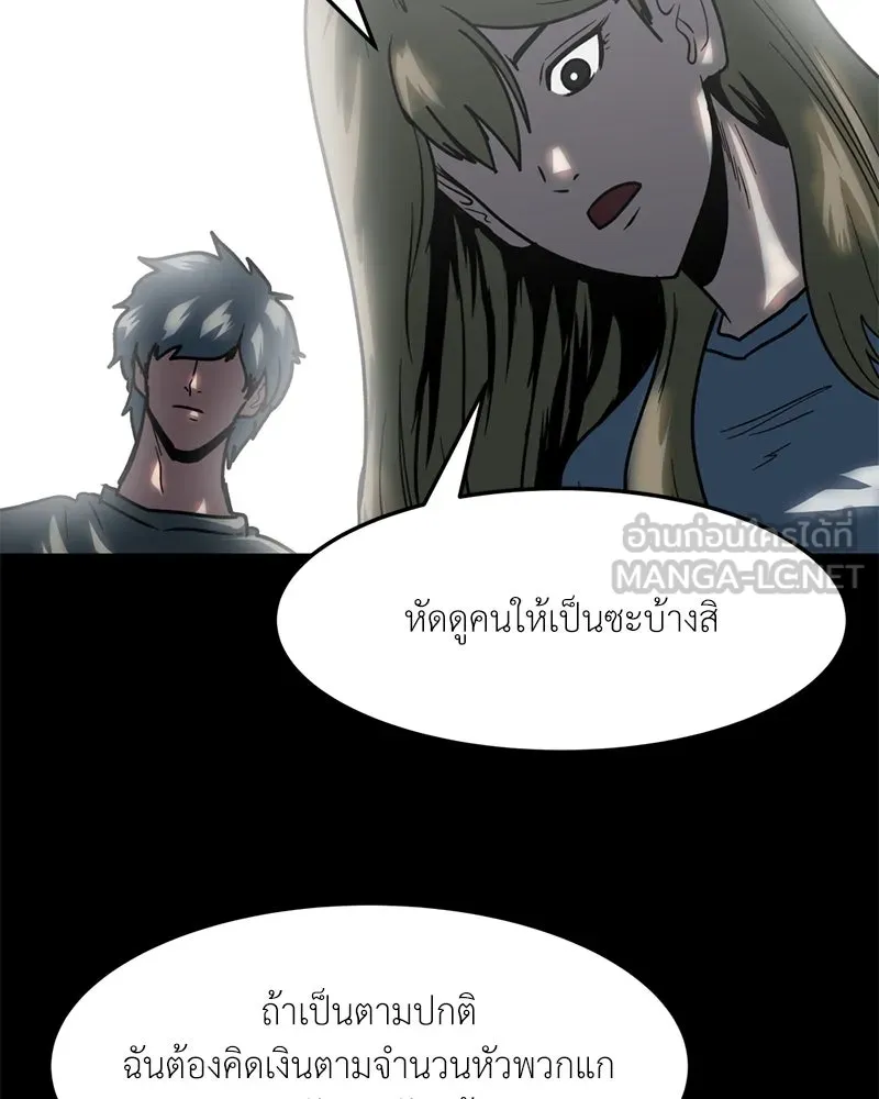 โรงเรียนสัตว์กินเนื้อ ตอนที่ 77 รูปที่ 36