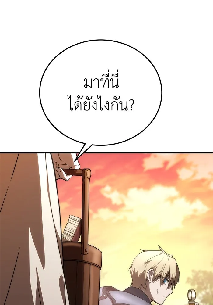 ยอดนักดาบผู้โอบอุ้มดารา ตอนที่ 19 รูปที่ 71