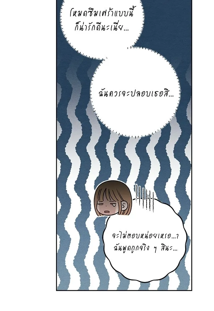 เป็นวัยรุ่นมันเหนื่อย ตอนที่ 114 รูปที่ 22