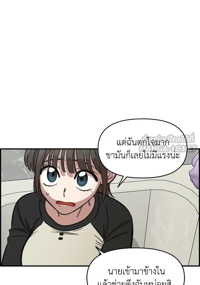 เพื่อนกันมันส์เกิน ตอนที่ 56 รูปที่ 60
