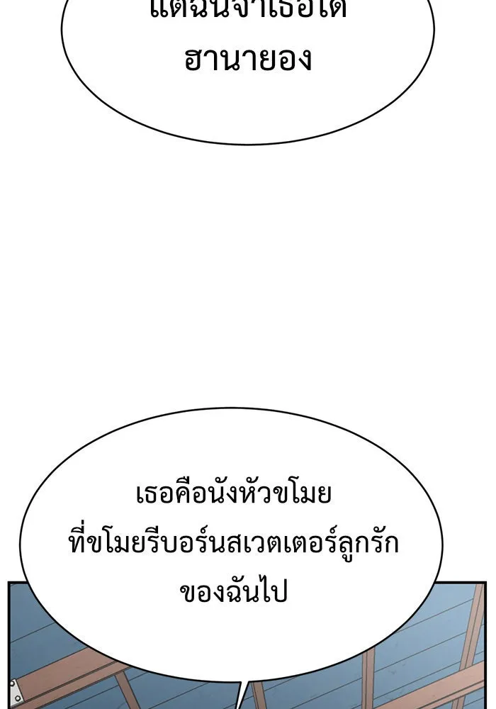 ช่วยเปลี่ยนฉันที ตอนที่ 144. ฮานายอง 17 รูปที่ 113