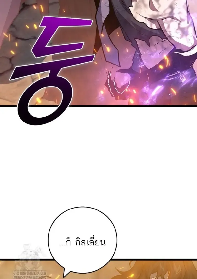 Dragon-Devouring Mage ย_อนเวลาจอมเวทย_กล_นม_งกร ตอนที่ ตอนที่ 130 รูปที่ 62