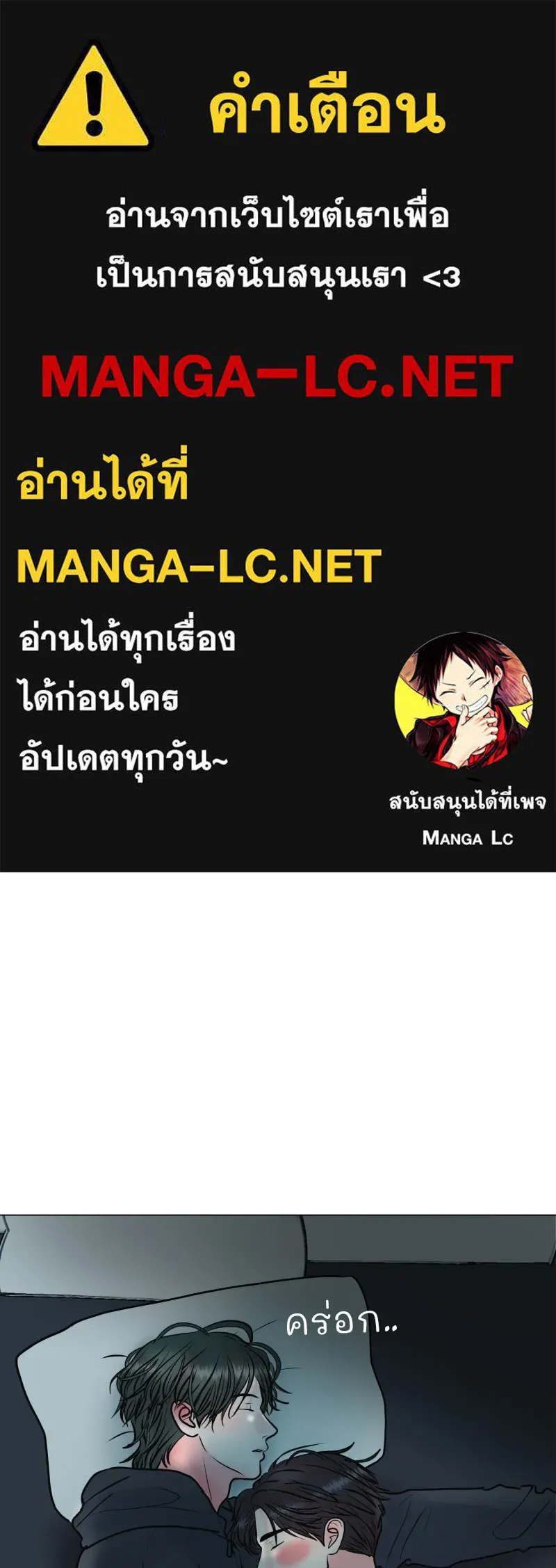 รักนี้ไม่ต้องมีเซนส์ ตอนที่ 41 รูปที่ 1