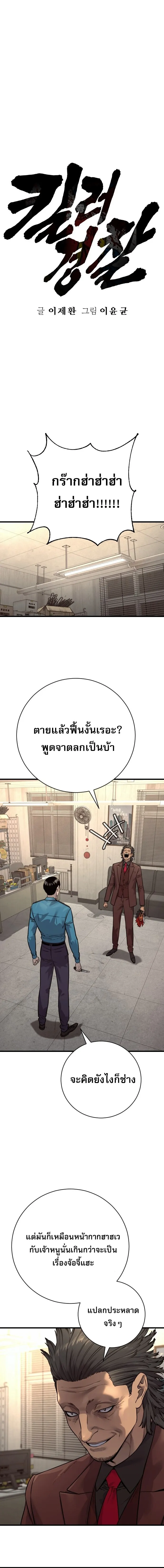 Return of the Bloodthirsty Police ตำรวจน_กฆ_า ตอนที่ ตอนที่ 125 รูปที่ 7