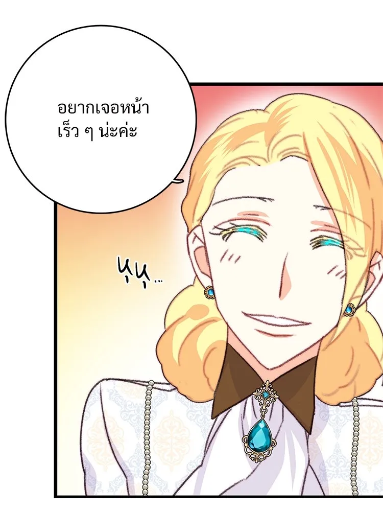 Bring the Love ตอนที่ 86 รูปที่ 14