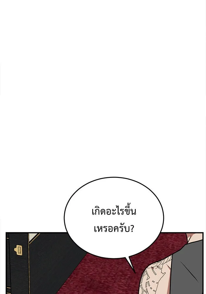 ช่วยเปลี่ยนฉันที ตอนที่ 115. ชูดูนา 14 รูปที่ 194