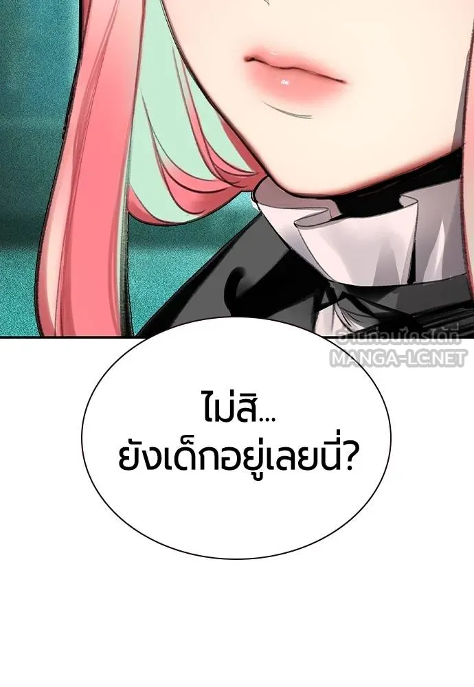 Jungle Juice ตอนที่ 136 รูปที่ 105