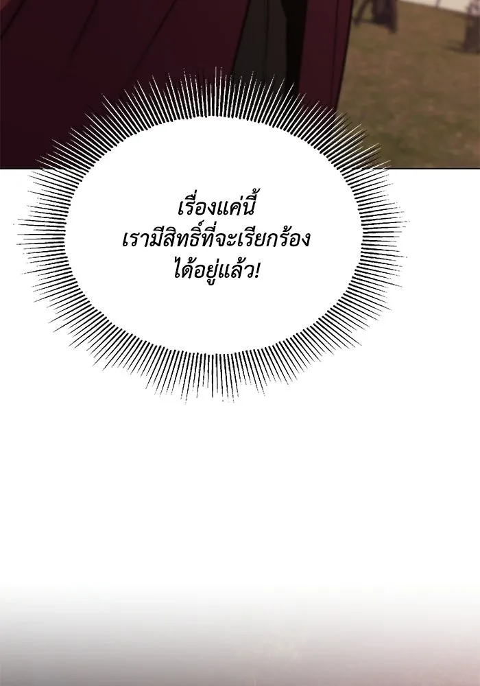 ชีวิตพลิกผันของลอร์ดผู้เกียจคร้าน ตอนที่ 133 หมาป่าสองตัว รูปที่ 134