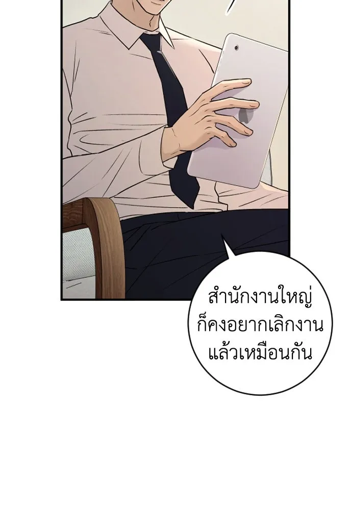 รักไร้ราคา ตอนที่ 33 รูปที่ 86