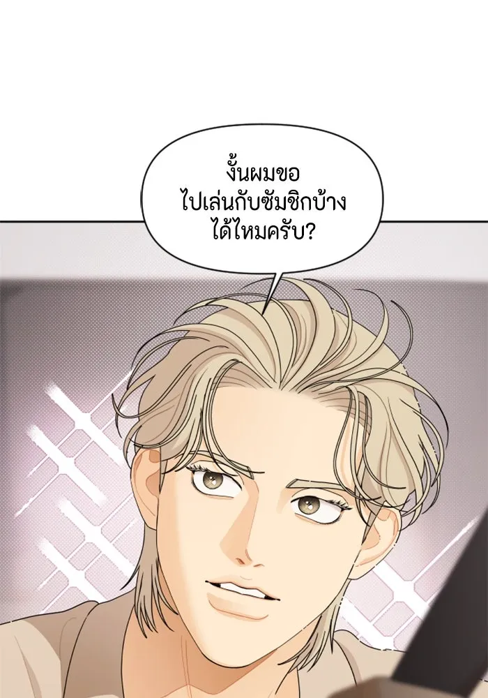 จริง ๆ แล้ว โอบารัมน่ะ… ตอนที่ 35 รูปที่ 49