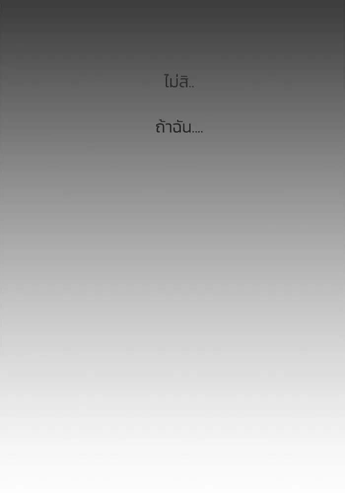 เพื่อนกันมันส์เกิน ตอนที่ 73 รูปที่ 113