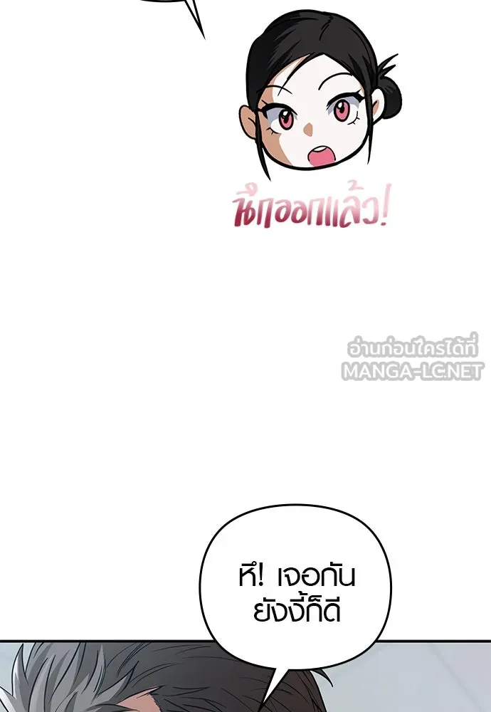 บันทึกรักลูกสาวเจ้าพ่อ ตอนที่ 7 รูปที่ 60