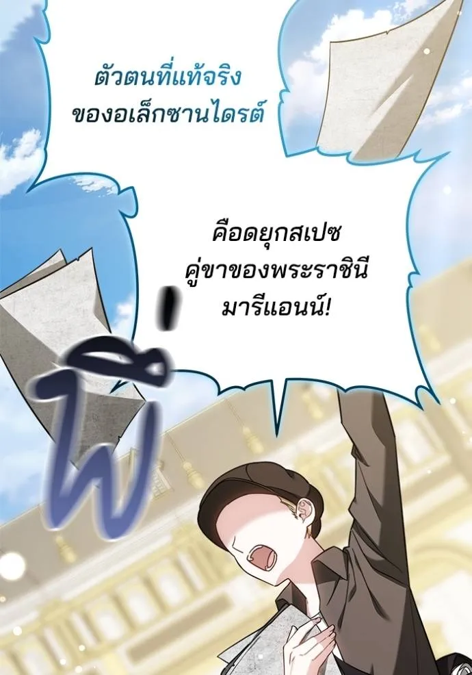 เจ้าสาวอัคนีดำ ตอนที่ 67 รูปที่ 98