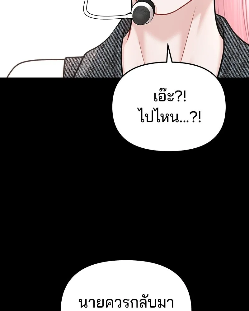 จ้า แม่คนสวย ตอนที่ 50 รูปที่ 109