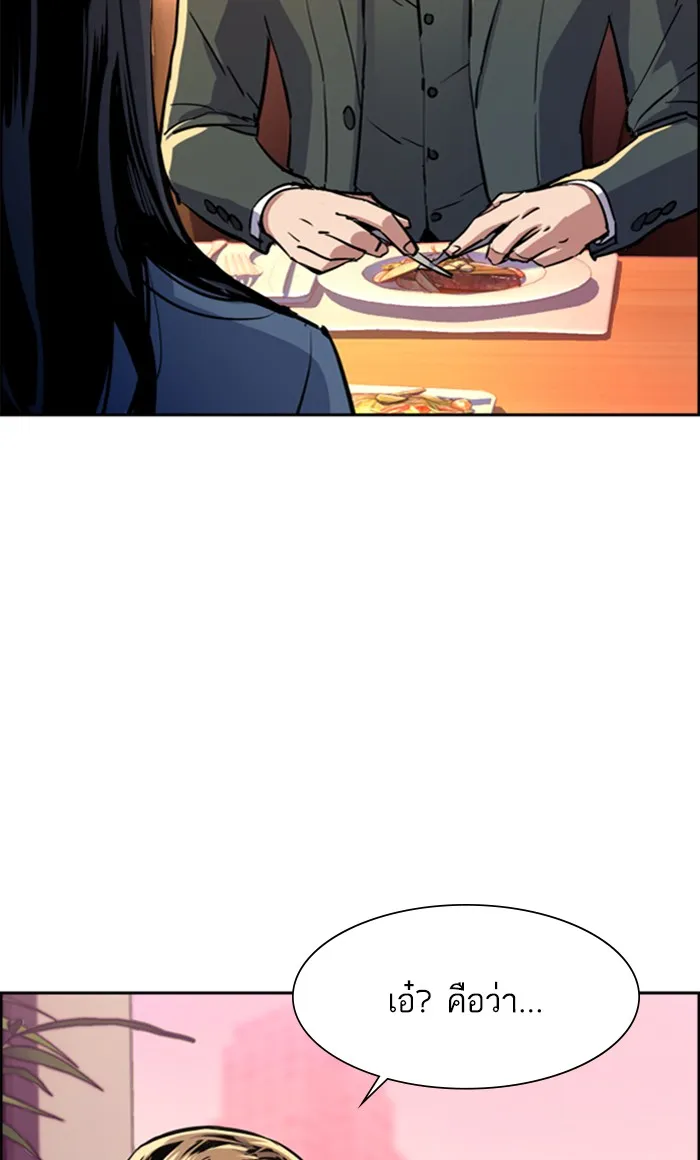 พี่ชายสายบอดี้การ์ด ตอนที่ 87 รูปที่ 4