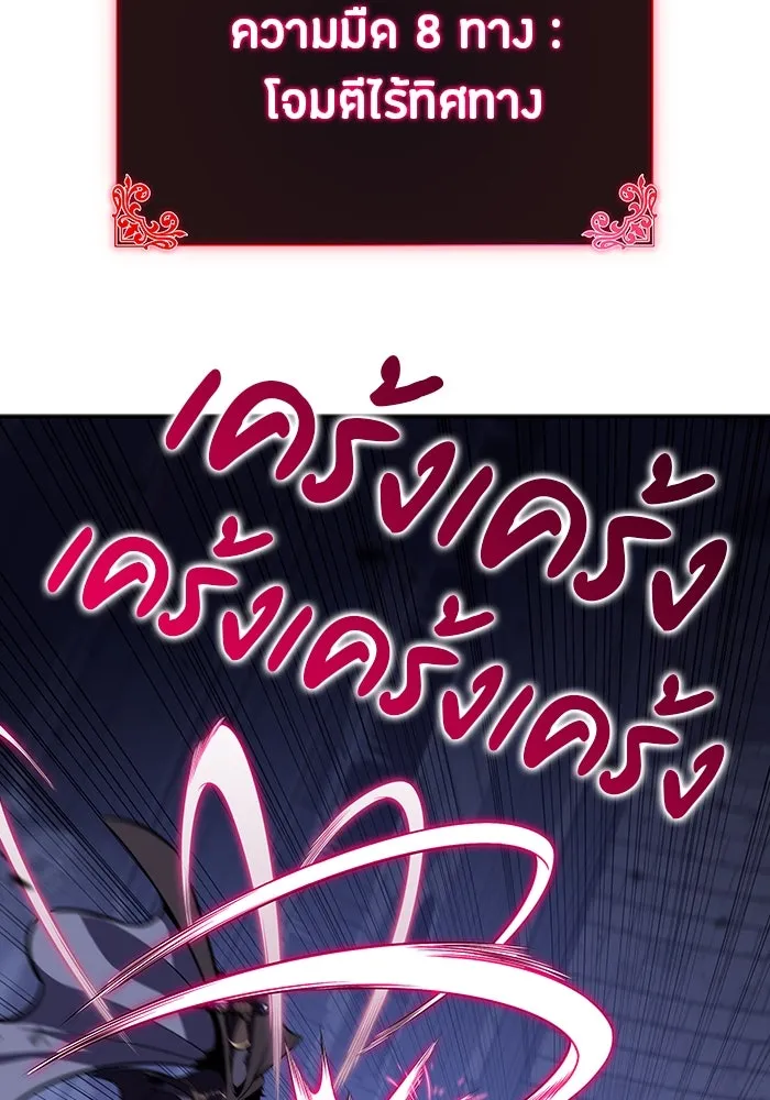 ลูกชายคนเล็กของดยุกคือมือสังหาร ตอนที่ 18 รูปที่ 67