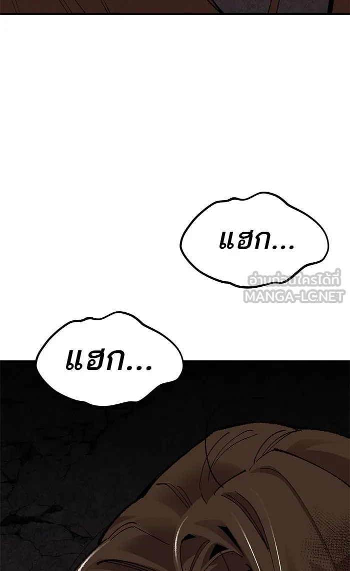 ยอดคนเลเวลทะลุ ตอนที่ 75 มนุษย์ (2) รูปที่ 126