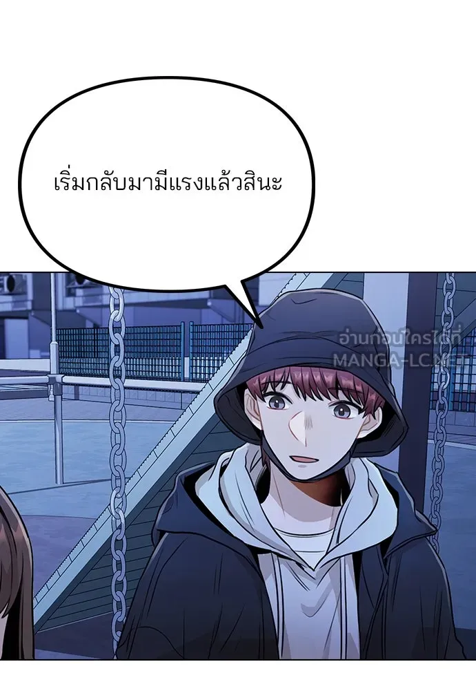 รักผิดแผน ตอนที่ 9 รูปที่ 126