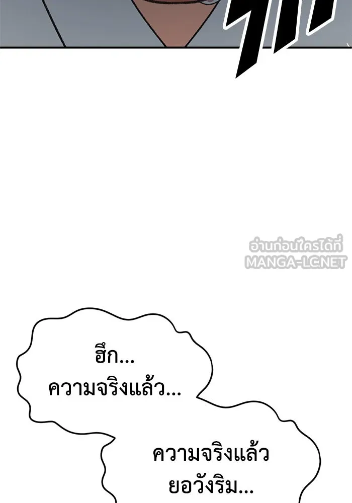 ช่วยเปลี่ยนฉันที ตอนที่ 320. ซีซัน 3 ฮยอนยอจู 15 รูปที่ 144