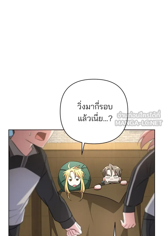 อะคาเดมีนี้เห็นทีจะเจ๊ง ตอนที่ 5 รูปที่ 6