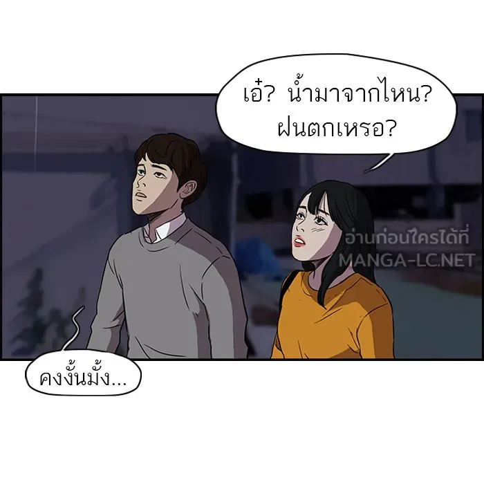 ปั่นสู้ฝันbrWind Breaker ตอนที่ 41 รูปที่ 45