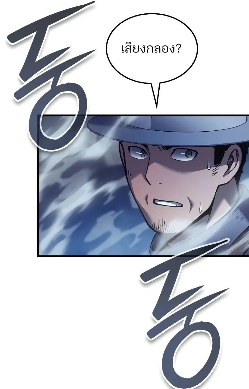 The Indomitable Martial King ตอนที่ ตอนที่ 69 รูปที่ 49