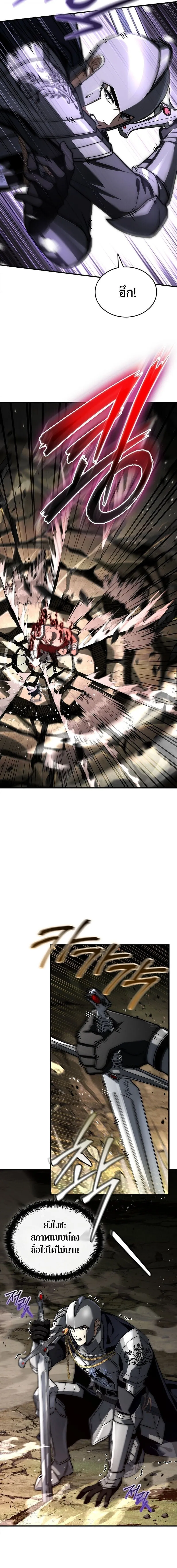 The Third Prince of the Fallen Kingdom has Regressed การหวนค_นของเจ_าชายสามแห_งอาณาจ_กรท_ล_มสลาย ตอนที่ ตอนที่ 59 รูปที่ 3