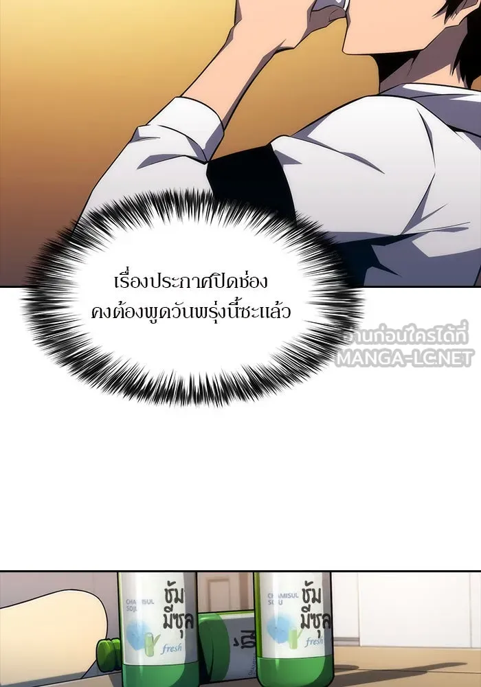 ผู้เล่นหน้าใหม่เลเวลแมกซ์ ตอนที่ 1 ชั้นบนสุดของหอคอย รูปที่ 63