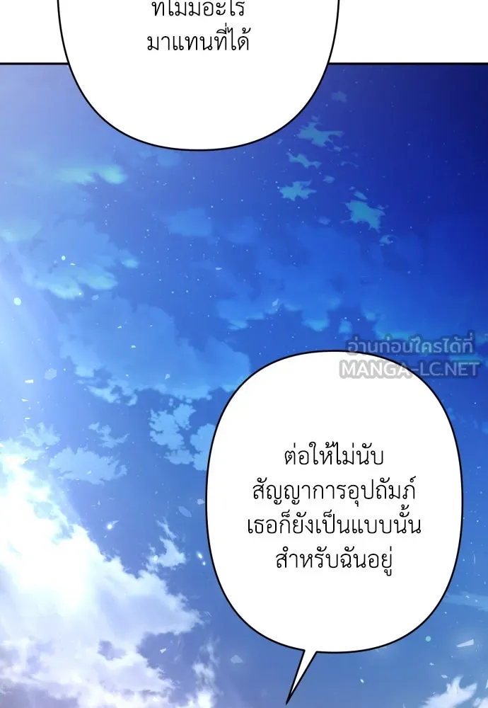 เลดี้มินต์ ตอนที่ 83 รูปที่ 117