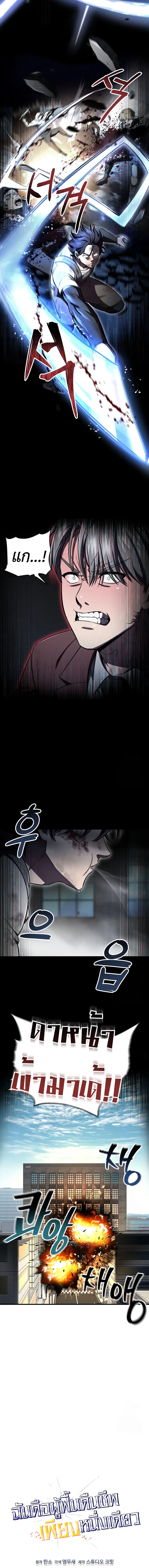 Solo Resurrection ตอนที่ ตอนที่ 27 รูปที่ 6