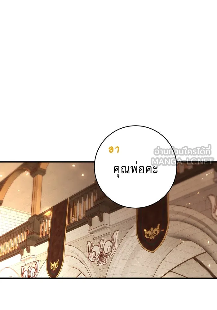 นางร้ายที่ไหนจะมีคุณธรรม ตอนที่ 29 รูปที่ 63