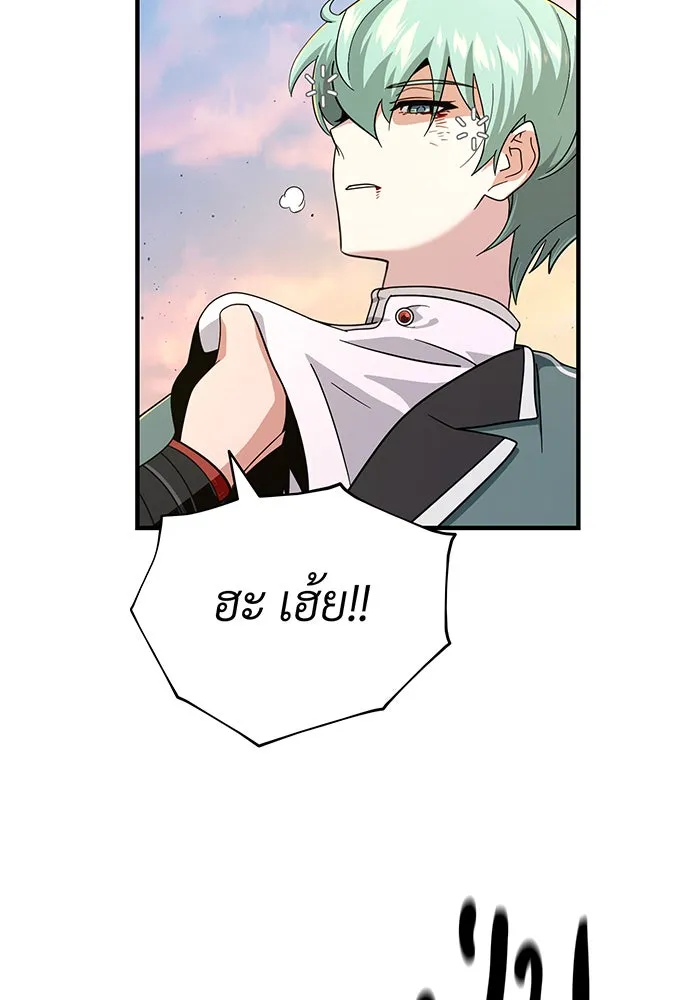 จอมเวทเกิดใหม่ในรอบ 66666 ปี ตอนที่ 107 รูปที่ 37