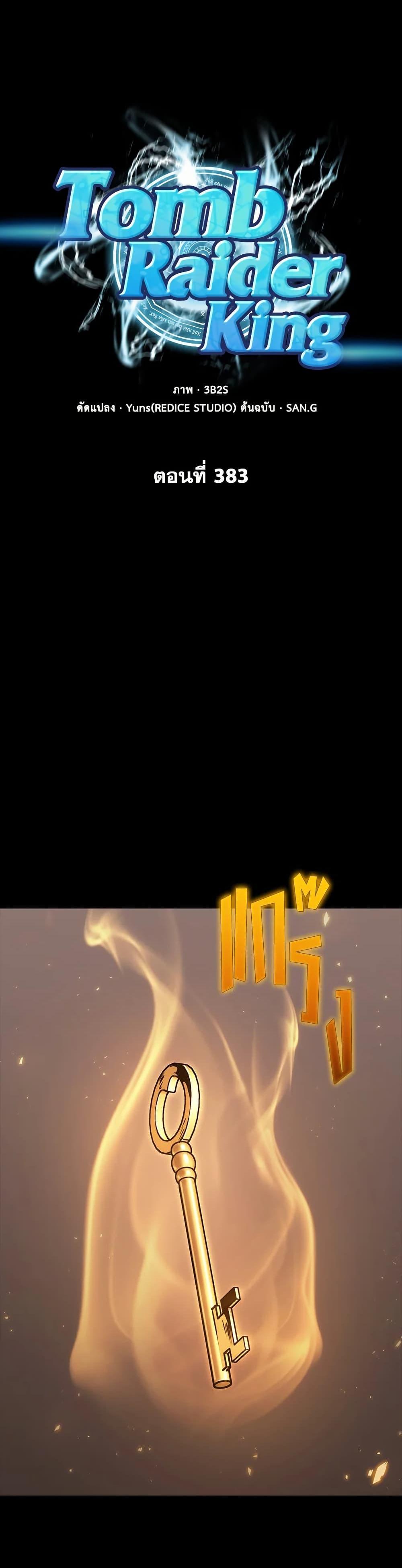 Manga-lc-com อ่านมังงะ อ่านการ์ตูน ออนไลน์ ฟรี Tomb Raider King ราชันย์จอมโจรปล้นสุสาน ตอนที่ 1 2 3 4 5 6 7 8 9 10 11 12 13 14 ฟรี ไม่มีโฆษณา Manga-lc - อ่าน มังงะ อ่าน การ์ตูน ออนไลน์ อ่านมังงะ ฟรี