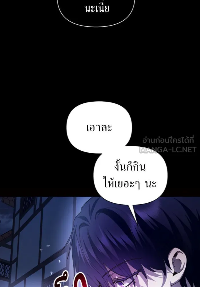 ชิงชีวิตพลิกลิขิตชะตา ตอนที่ 109. ผลตอบแทนสูง ย่อมมีความเสี่ยง รูปที่ 135