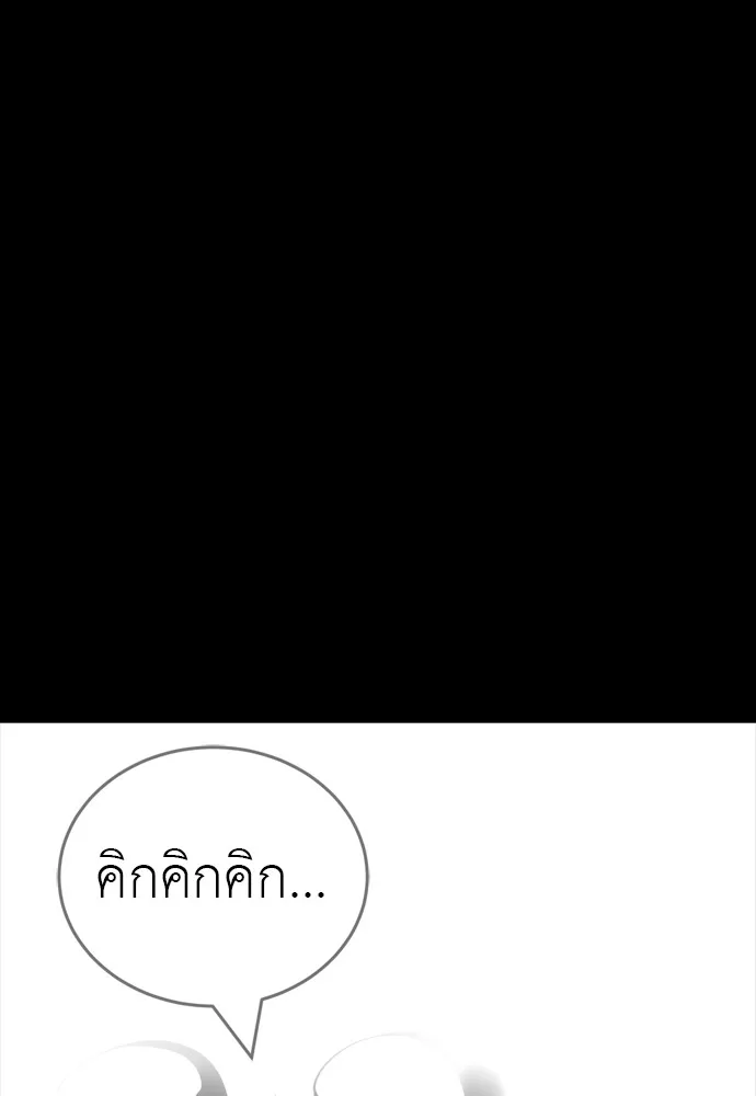 ยมราชลงทัณฑ์ ตอนที่ 47 รูปที่ 5