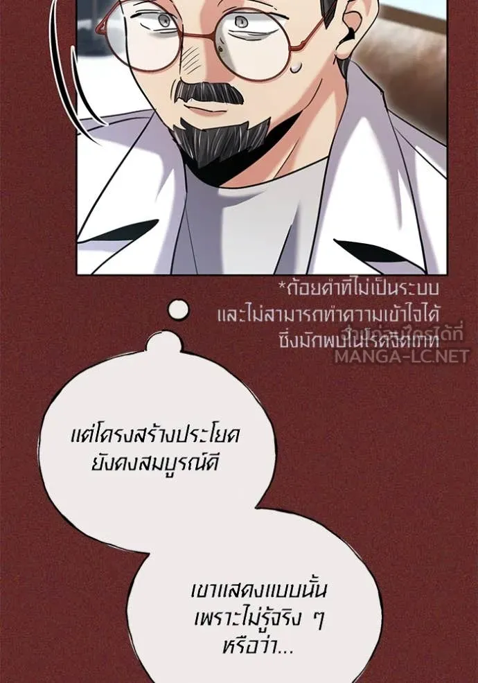 ออร่าดาราอัจฉริยะ ตอนที่ 64 รูปที่ 112