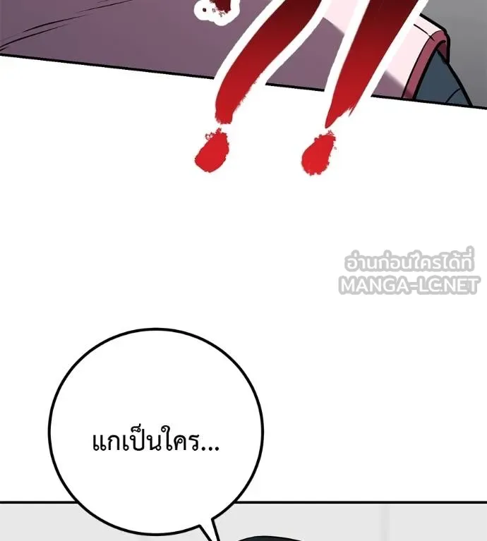 เรียกฉันว่าพระเจ้า ตอนที่ 31 รูปที่ 27