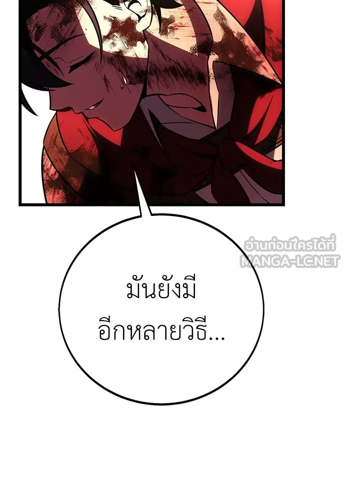 ไอ้เพลเยอร์นั่น ฉันฆ่ามันเอง ตอนที่ 51 รูปที่ 228
