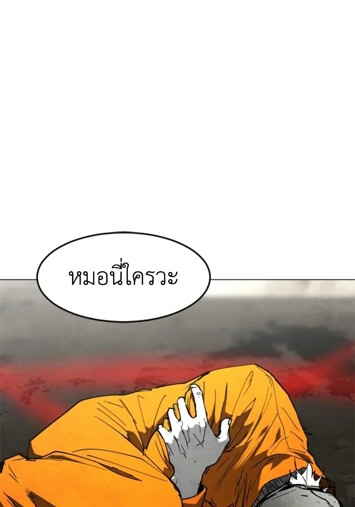 FOG LAND ตอนที่ 32 รูปที่ 131