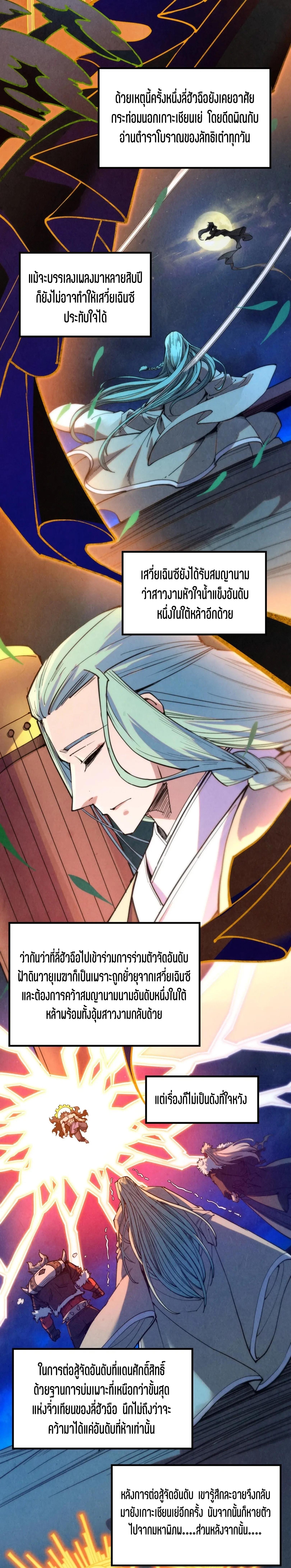 Manga-lc-com อ่านมังงะ อ่านการ์ตูน ออนไลน์ ฟรี The Eternal Supreme ตอนที่ 1 2 3 4 5 6 7 8 9 10 11 12 13 14 ฟรี ไม่มีโฆษณา Manga-lc - อ่าน มังงะ อ่าน การ์ตูน ออนไลน์ อ่านมังงะ ฟรี