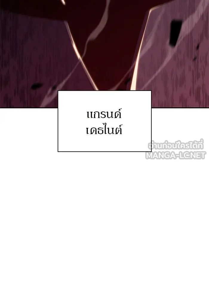 ผู้เล่นหน้าใหม่เลเวลแมกซ์ ตอนที่ 118 เต็มไปด้วยโทรศัพท์ (1) รูปที่ 147