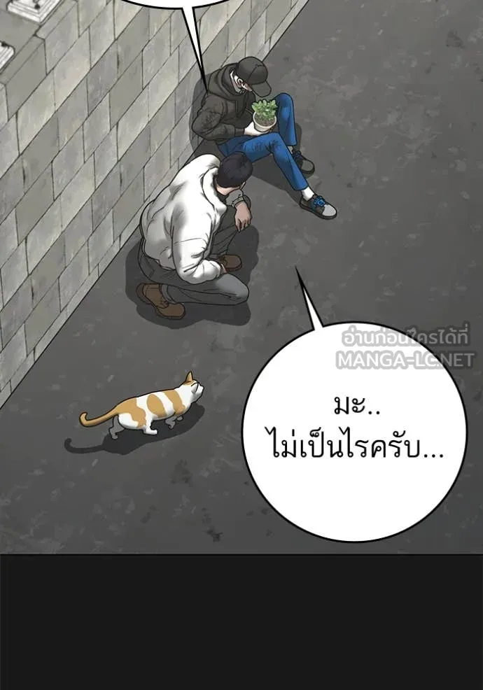 reality ตอนที่ 189 รูปที่ 5