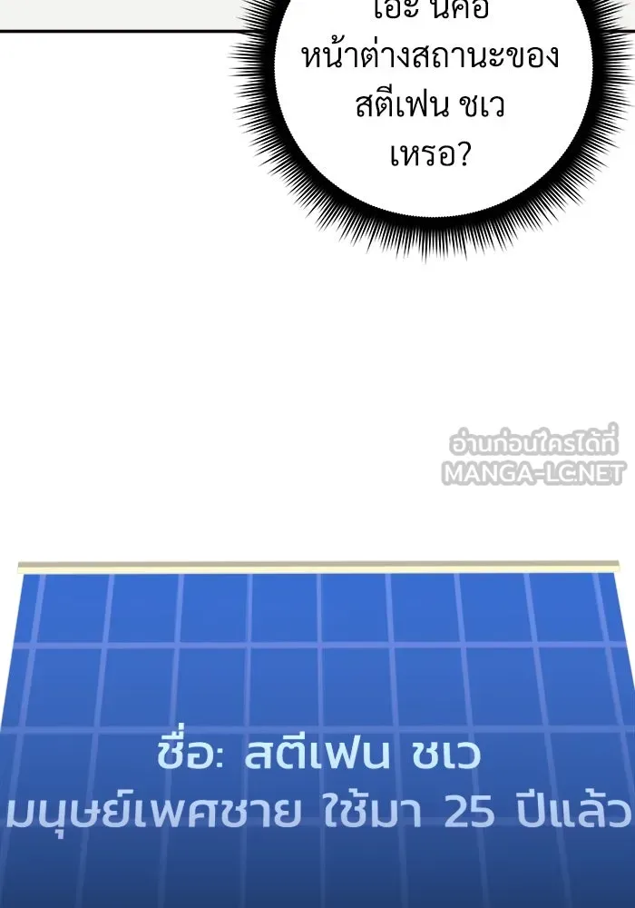 สัปดาห์นี้งดอัปตอนใหม่ ตอนที่ 90 รูปที่ 117