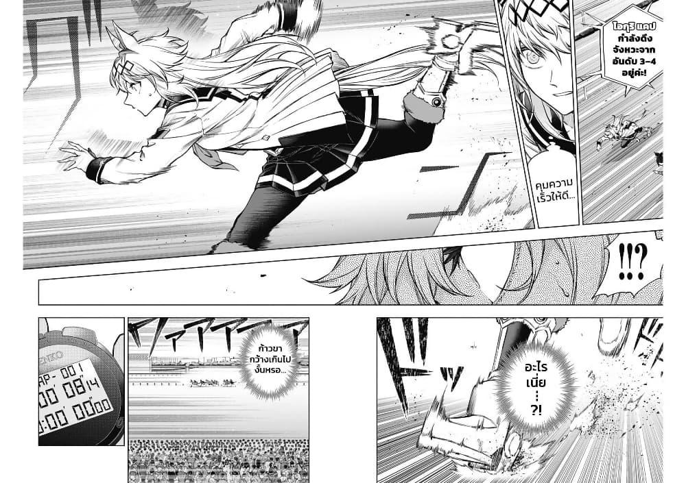 Manga-lc-com อ่านมังงะ อ่านการ์ตูน ออนไลน์ ฟรี Uma Musume Cinderella Gray ตอนที่ 1 2 3 4 5 6 7 8 9 10 11 12 13 14 ฟรี ไม่มีโฆษณา Manga-lc - อ่าน มังงะ อ่าน การ์ตูน ออนไลน์ อ่านมังงะ ฟรี